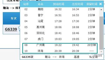 4月21日起廈深高鐵票價優(yōu)化調(diào)整 潮陽可直達中山 附價格表