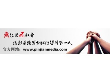 廈門招商活動 廈門招商活動設(shè)計 推廣 價格最優(yōu)【品尖】_供應(yīng)產(chǎn)品_品尖文化傳媒