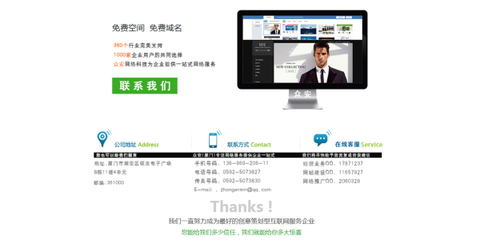 廈門企業(yè)網(wǎng)站建設|推廣優(yōu)化--眾安網(wǎng)絡
